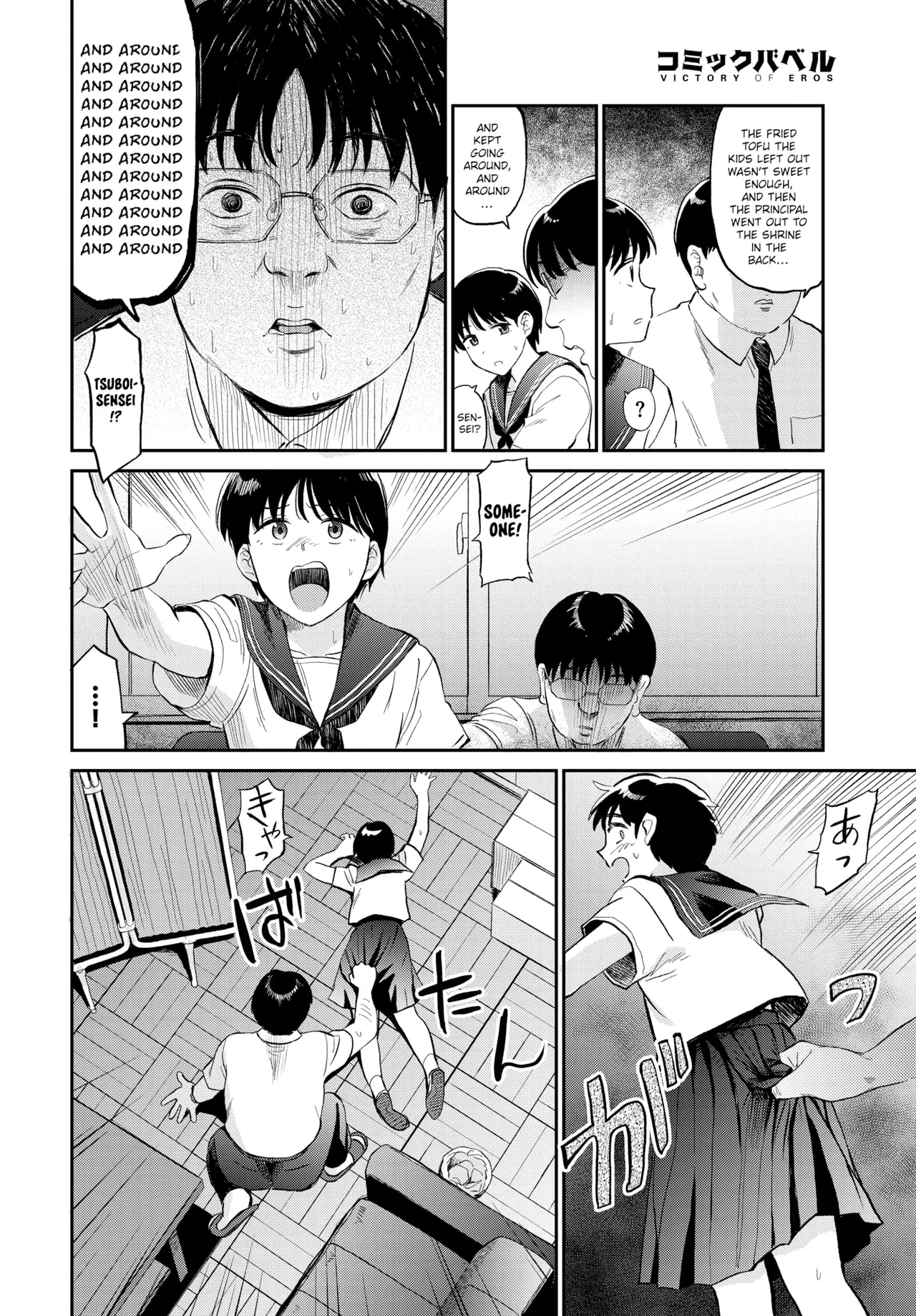 [Hatimoto]Kokkuri-san(COMIC BAVEL 2021-10) [English] [Gagak_Ireng] [Digital] (redraw) Page 4