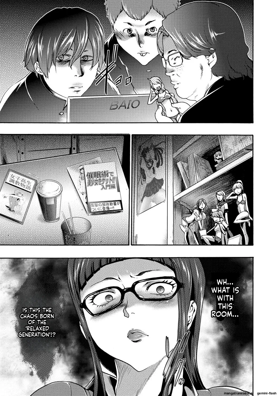 [Kouzuki Rio]Injoku Mentalism [Digital] page 43 to 178[MTL] Page 4
