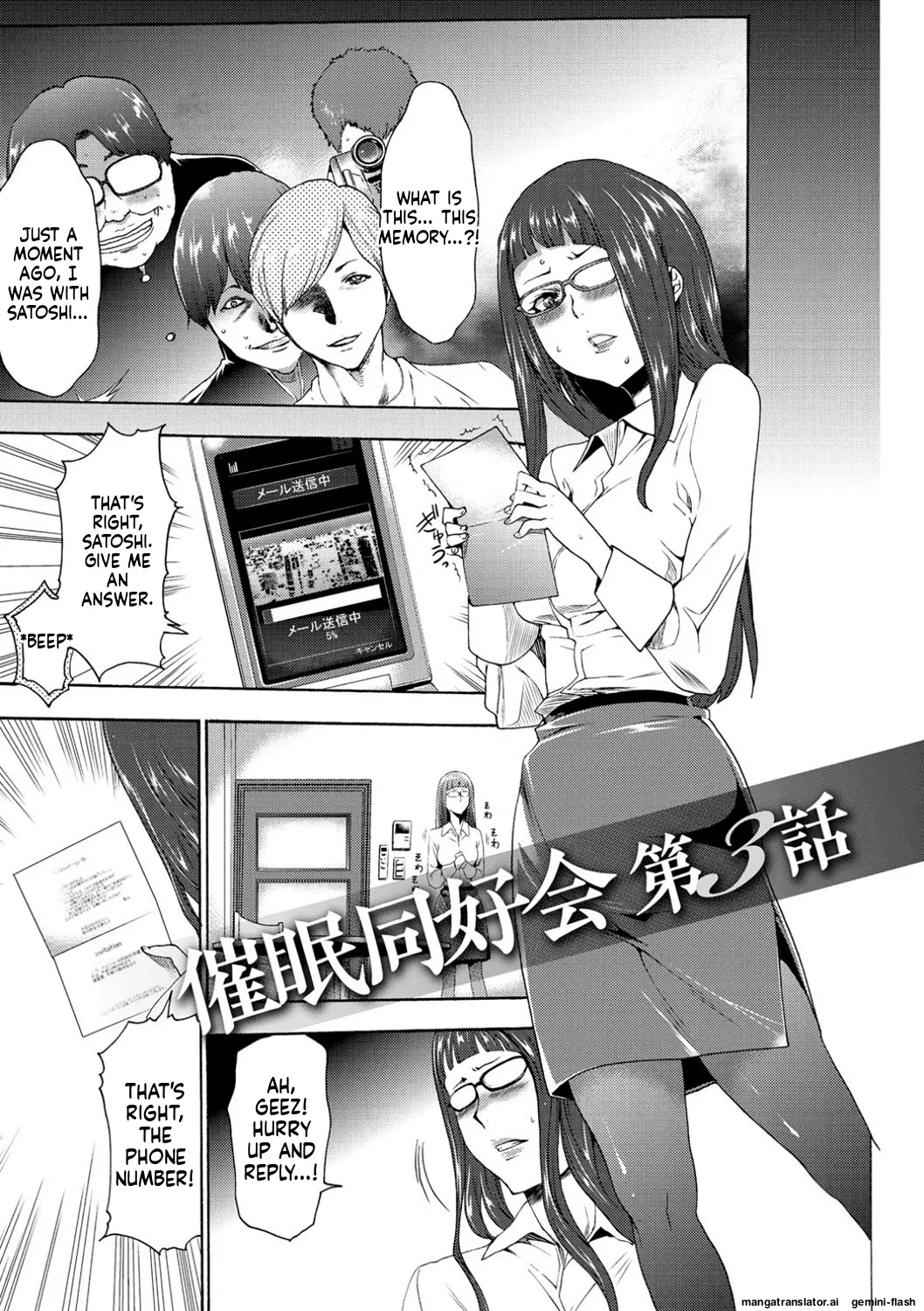 [Kouzuki Rio]Injoku Mentalism [Digital] page 43 to 178[MTL] Page 70