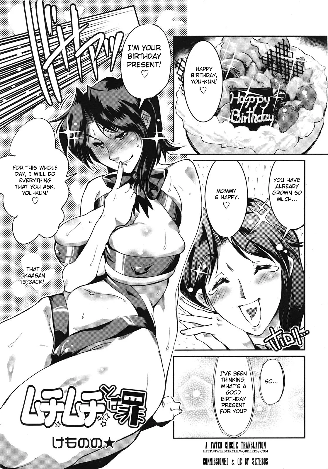 Muchi Muchii to wa Tsumi Compilation (Kemonono) English Page 18