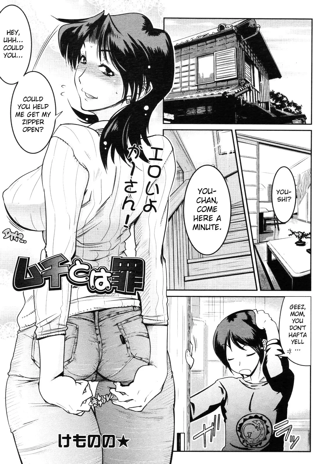 Muchi Muchii to wa Tsumi Compilation (Kemonono) English Page 2