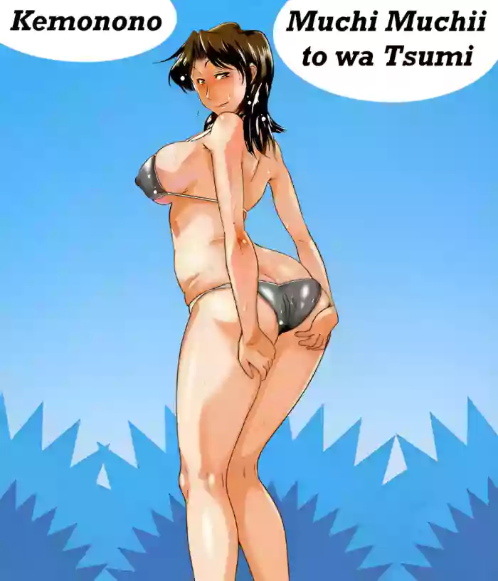 Muchi Muchii to wa Tsumi Compilation (Kemonono) English
