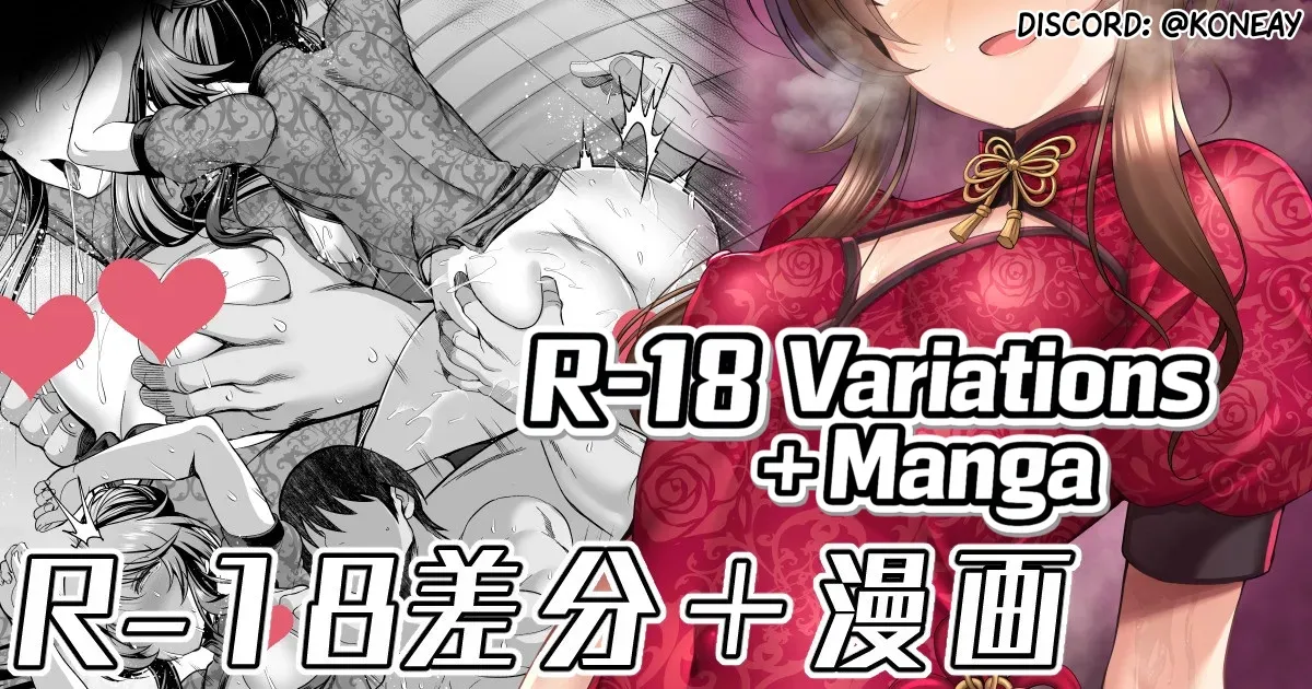 [ment]Dosukebe China wo Kite Yuuwaku shite kuru Aiko wo Wakaraseru Manga | Manga about making Aiko, who comes seducing me wearing a super lewd China dress, understand(The Idolmaster Cinderella Girls) [English] Page 1