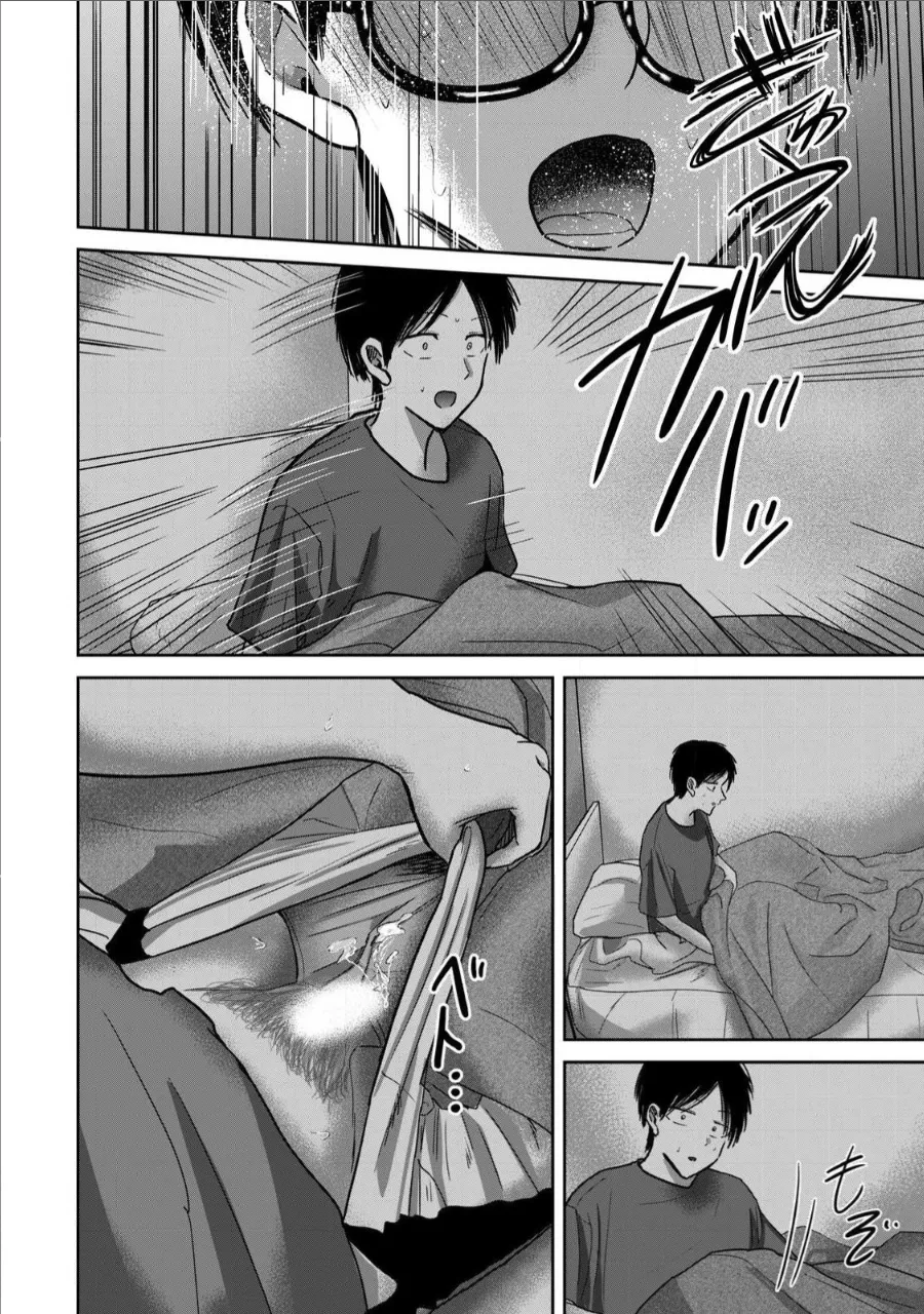[Nakaura Tomoki]Ueno-kun wa Kaihatsu-zumi Dai 64 wa | Ueno-kun Has Been Developed Chapter 64[English] Page 13