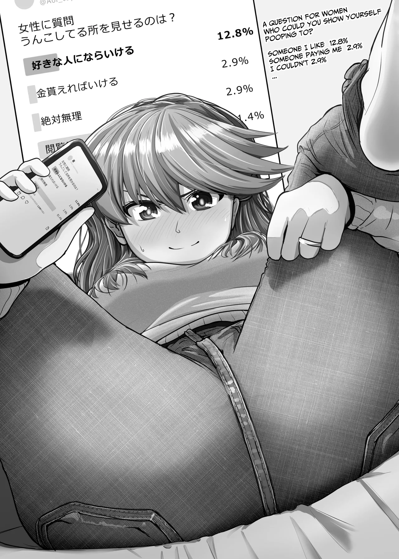 [AOI (Aoi)]Atashi, Kare no Tame ni Unchi Shimasu. - I Poop For My Boyfriend[English] [TsukiNet] [Digital] Page 2
