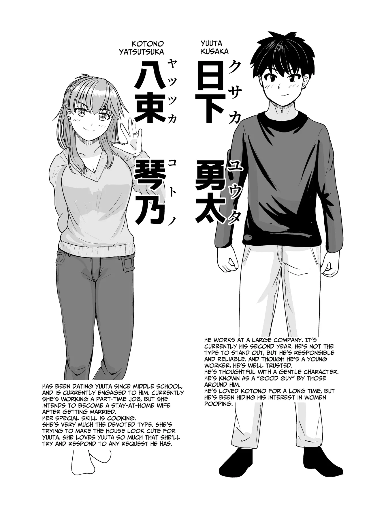 [AOI (Aoi)]Atashi, Kare no Tame ni Unchi Shimasu. - I Poop For My Boyfriend[English] [TsukiNet] [Digital] Page 3