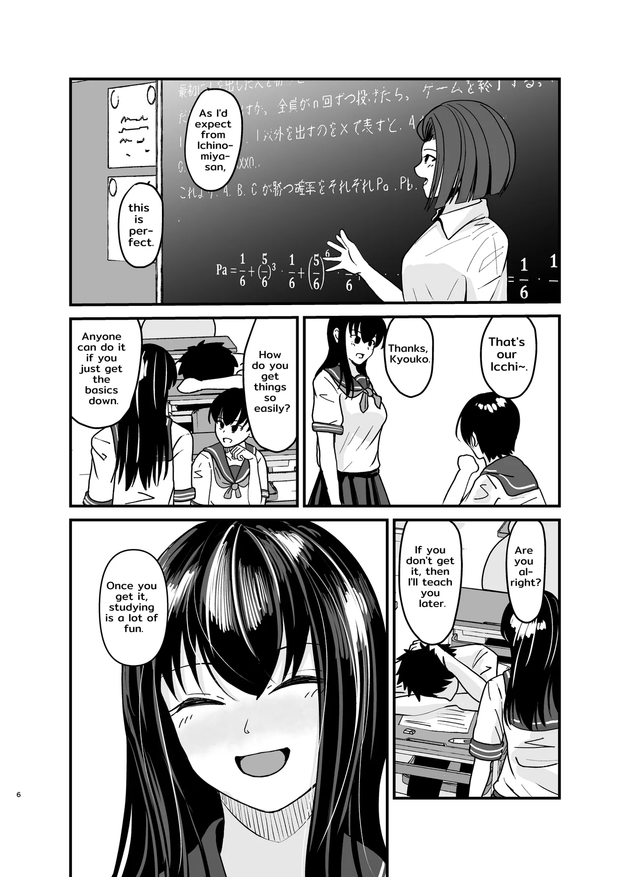 [AOI (Aoi)]Yūtōsei no Himegoto wa Suka Toro Shumideshita. - Diligent Student's Secret Scat Hobby[English] [TsukiNet] [Digital] Page 7