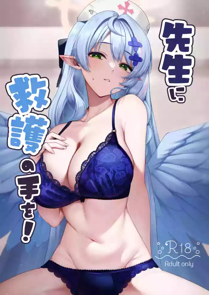 [Mendako Suizokukan (Oruka)]Sensei ni Kyuugo no Te o! | A Helping Hand for Sensei!(Blue Archive) [English] [Literally Starving] [Digital]