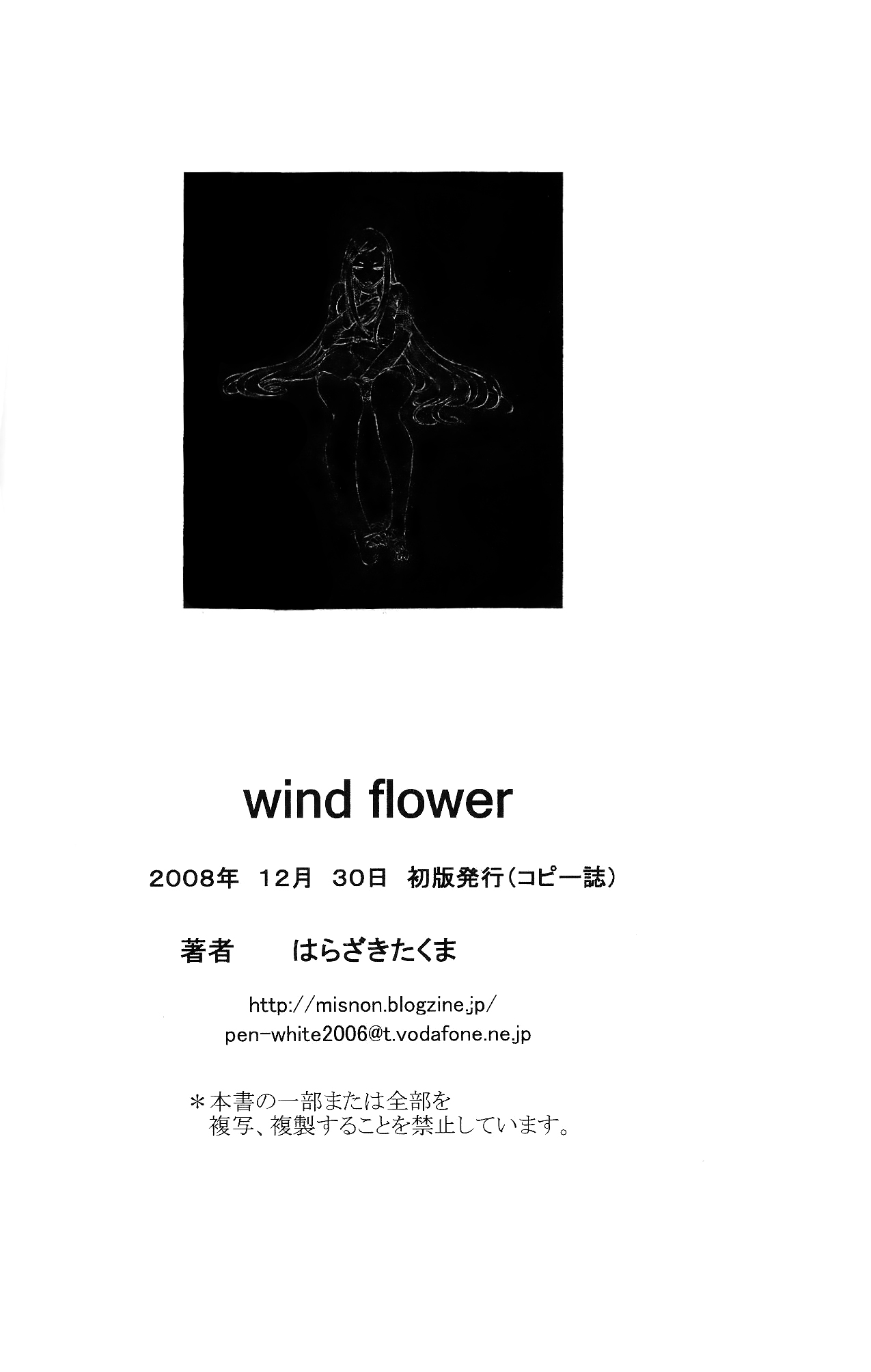 (C75) [Konekodamashi (Harazaki Takuma)]wind flower(Eureka 7) [English] [Kinsei Translations] Page 15