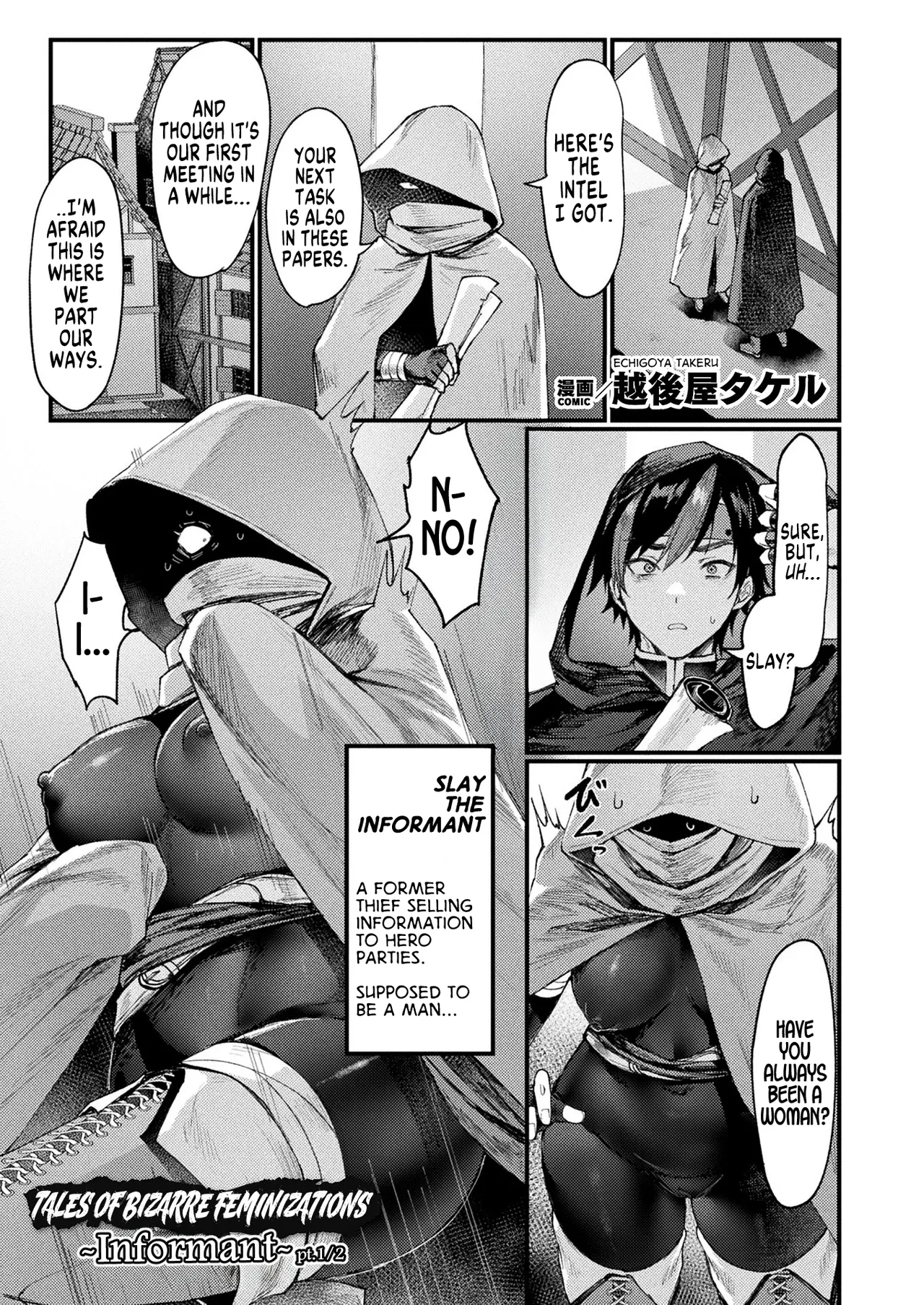 [Echigoya Takeru]Igyou Jotaika-den -Jouhouya- Zenpen | Tales of Bizarre Feminizations -Informant- pt.1/2(COMIC Unreal 2024-02 Vol. 107) [English] [GTF] Page 1