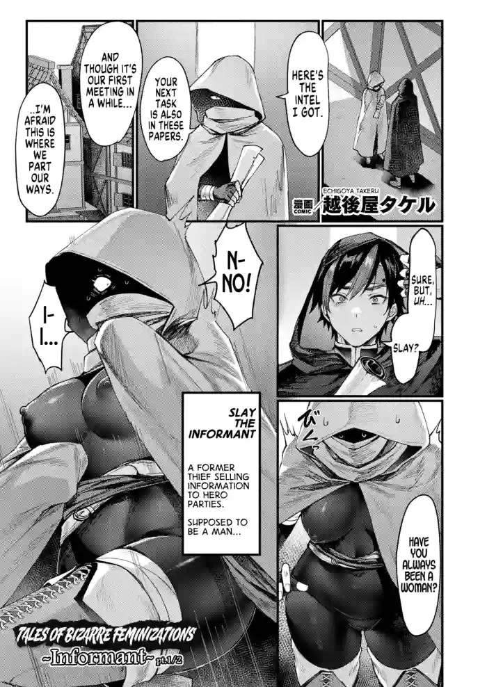 [Echigoya Takeru]Igyou Jotaika-den -Jouhouya- Zenpen | Tales of Bizarre Feminizations -Informant- pt.1/2(COMIC Unreal 2024-02 Vol. 107) [English] [GTF]