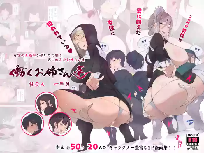 [Agobitch]Hunted By Man-starved Women! New Working Girls