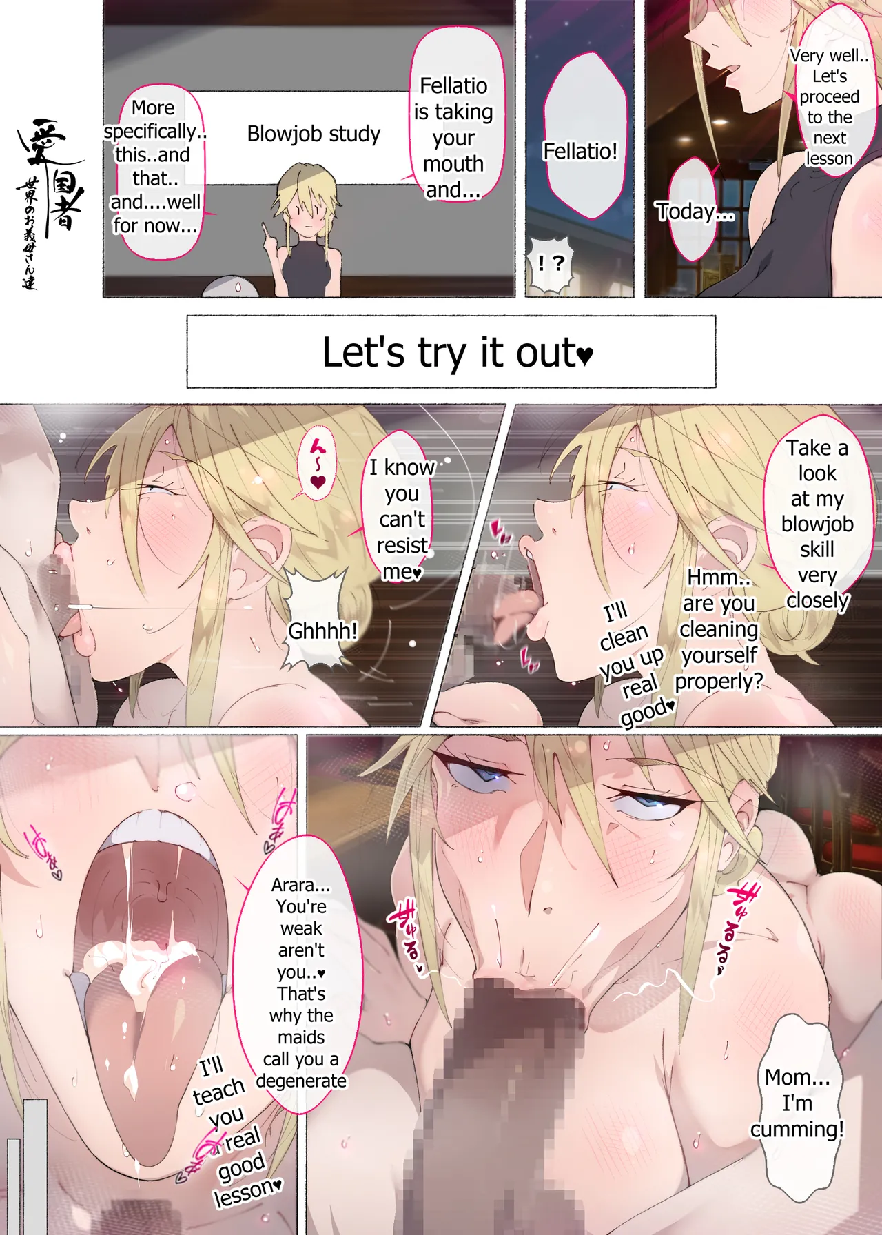 [Agobitch]Step-Mothers of the World ~Debauched Mamas want your Baby Batter~ Page 12