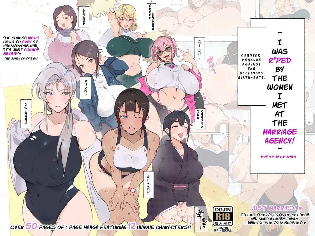 [Agobitch]The Women I Met At The Marriage Agency Assail Me ~Falling Birthrate Countermeasures Courtship~ Page 1