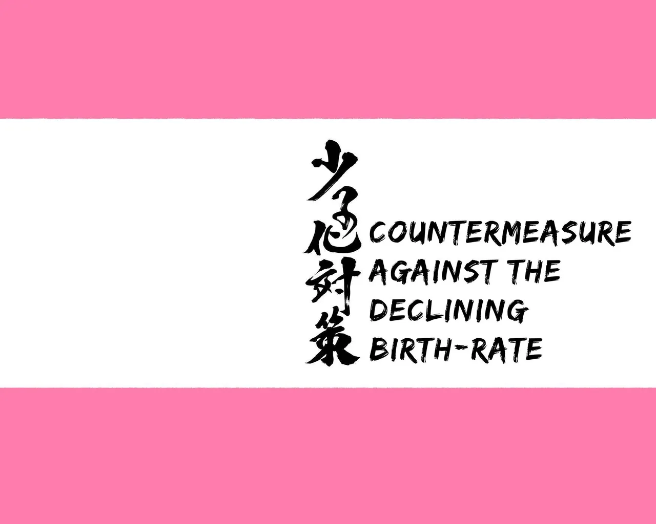 [Agobitch]The Women I Met At The Marriage Agency Assail Me ~Falling Birthrate Countermeasures Courtship~ Page 5