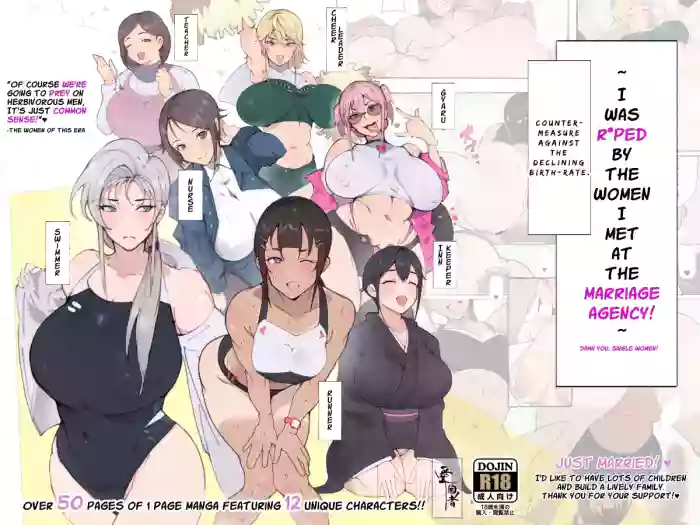 [Agobitch]The Women I Met At The Marriage Agency Assail Me ~Falling Birthrate Countermeasures Courtship~