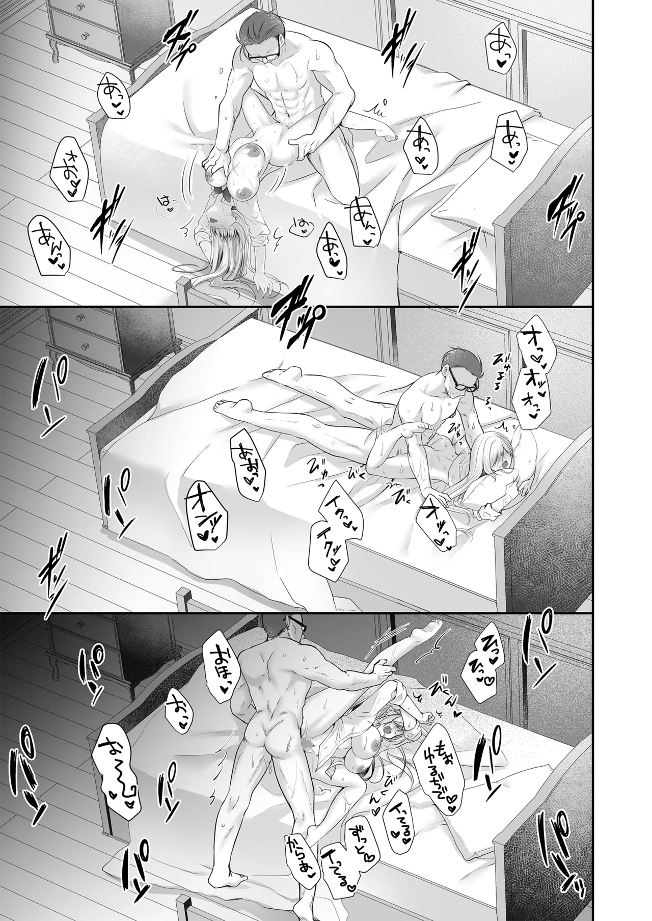 [NANACAN (Nanaca Mai)]Isekai Gangrape III ~I Took Life Lightly as a Sugar Baby—But My Skill Turned Out to Be Top-Tier Pussy That Makes Dicks Line Up Instantlyt~ + Isekai Gangrape Side Story: Two Saintesses Arc ~Today Too, We'll Do Our Best as a Meat Toilet On Duty★~[English] [Digital] Page 15