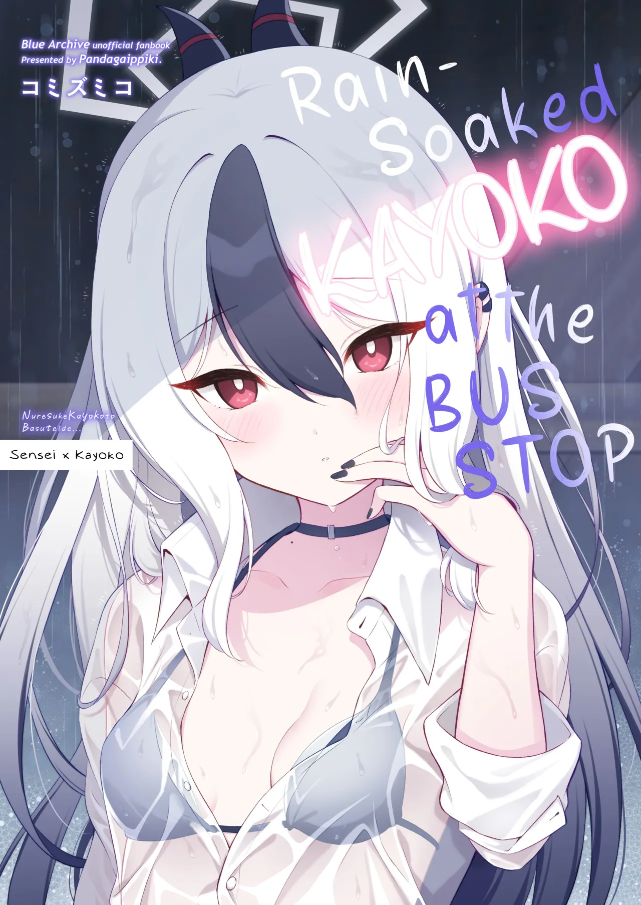 [Pandagaippiki. (Komi Zumiko)]Nuresuke Kayoko to Bustei de... + Omake Manga Ano Hi no Sonogo... | Rain Soaked Kayoko at the Bus Stop + Omake manga after that day.(Blue Archive) [English] [DeppoTL] [Digital] Page 1