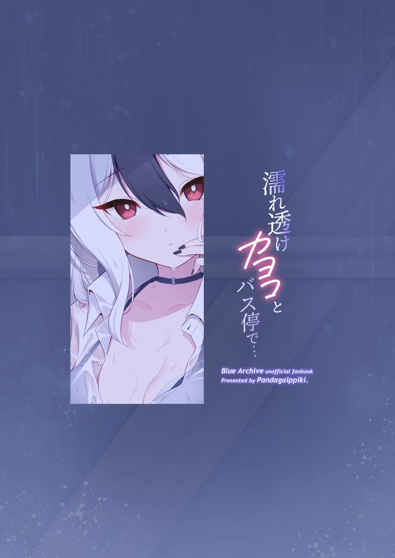 [Pandagaippiki. (Komi Zumiko)]Nuresuke Kayoko to Bustei de... + Omake Manga Ano Hi no Sonogo... | Rain Soaked Kayoko at the Bus Stop + Omake manga after that day.(Blue Archive) [English] [DeppoTL] [Digital] Page 32