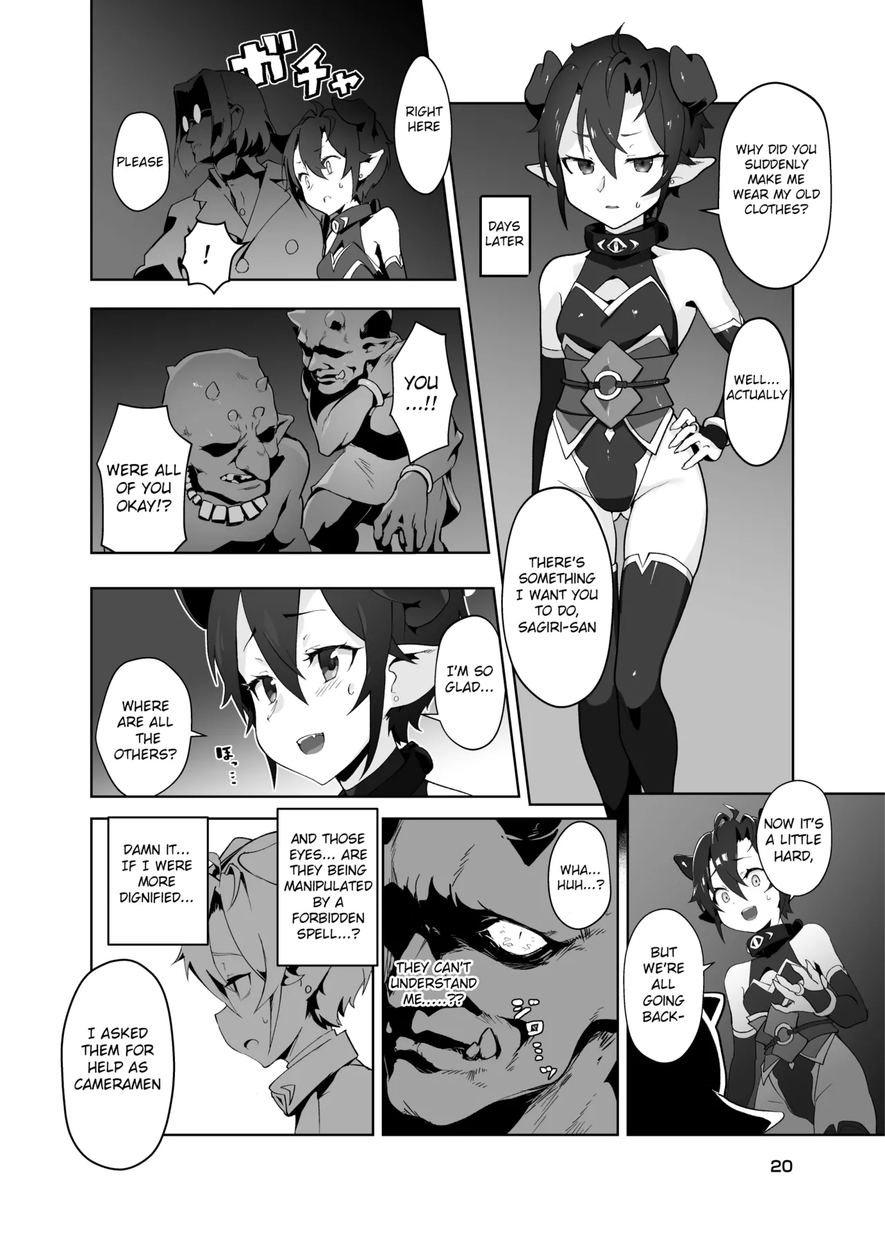 [OXIDE_Lab (oxi-en)]Kikoku Ni -Onihime Yuukai Injoku Kousoku-[English] [Raknnkarscans] [booth ver.] [Digital] Page 19