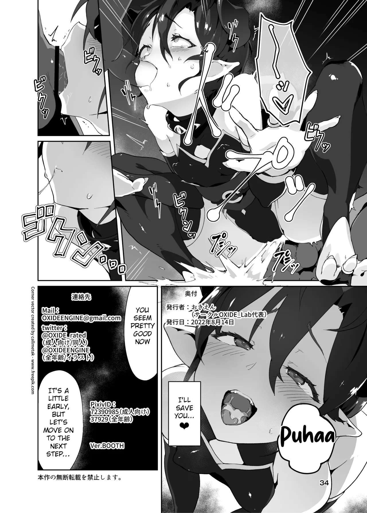 [OXIDE_Lab (oxi-en)]Kikoku Ni -Onihime Yuukai Injoku Kousoku-[English] [Raknnkarscans] [booth ver.] [Digital] Page 33