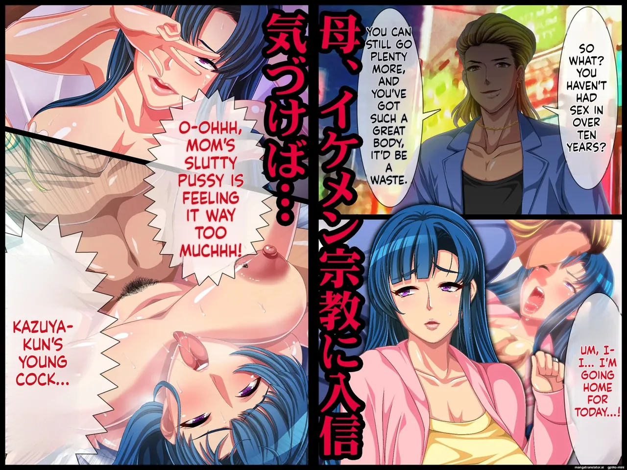 wanie digital - Geki Ochi Hentai Miboujin Nyuushin! Yankee Ikemen - [1086948]_20260203-0831 Page 2