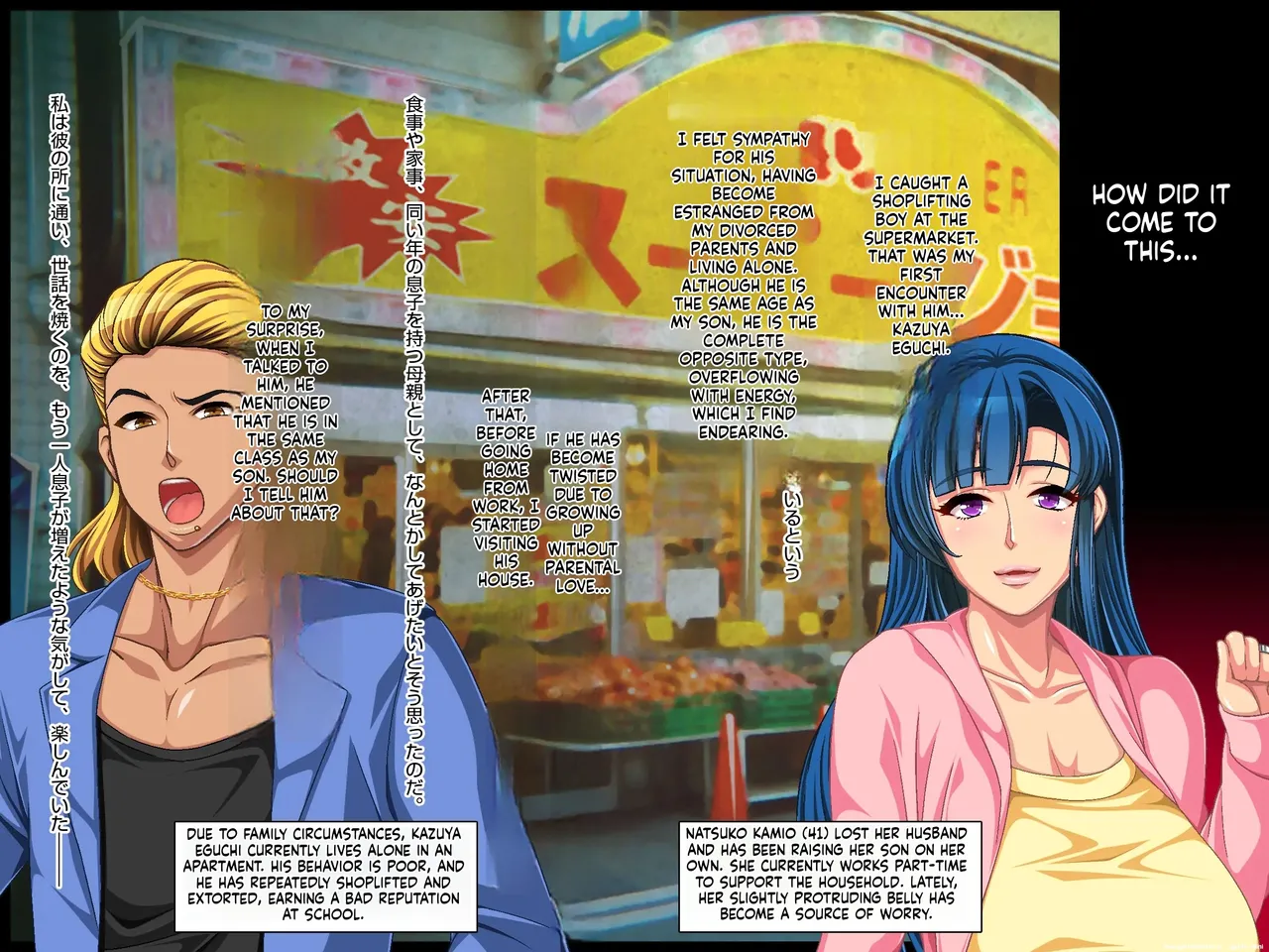 wanie digital - Geki Ochi Hentai Miboujin Nyuushin! Yankee Ikemen - [1086948]_20260203-0831 Page 3