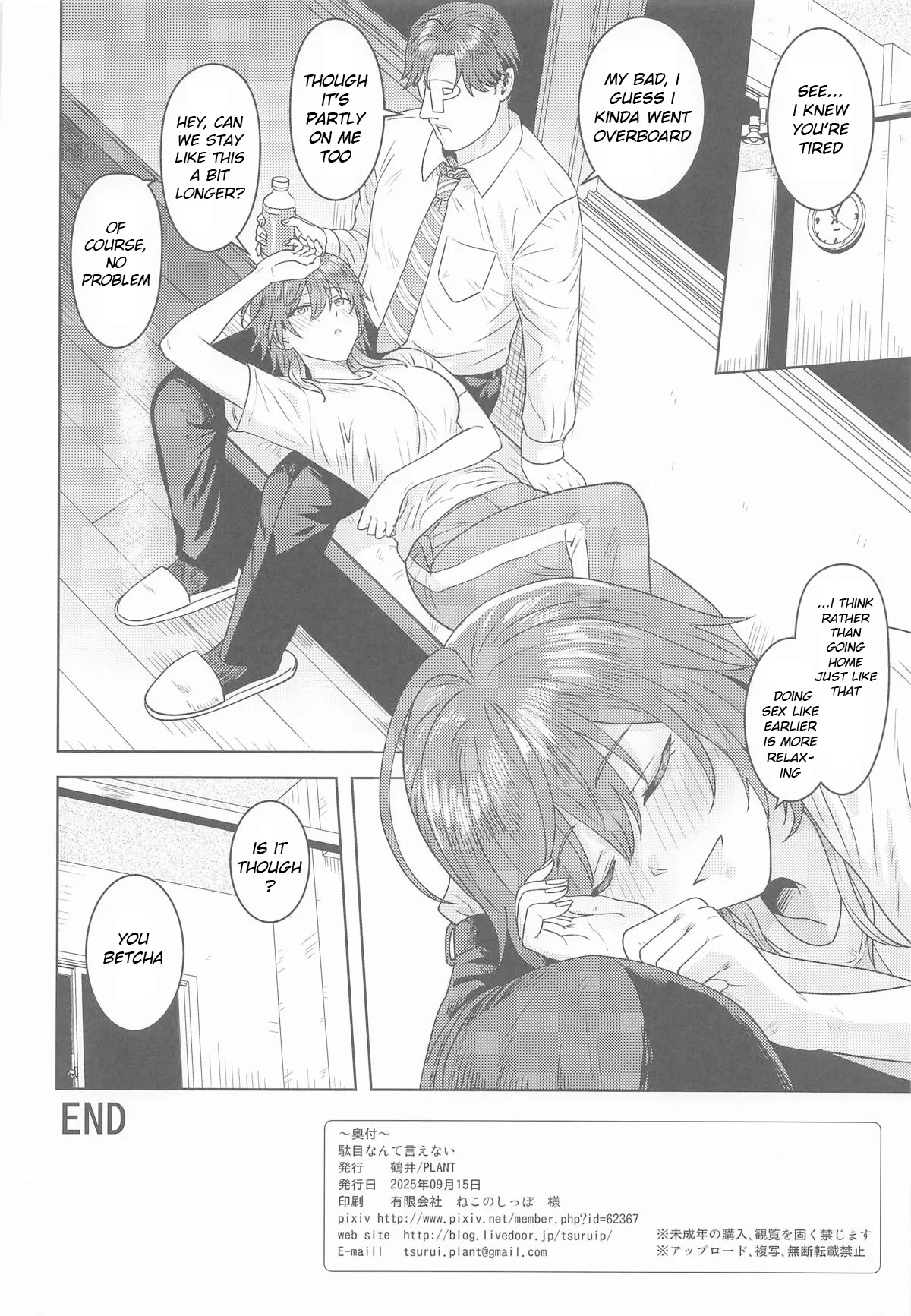 (Utahime Teien 41) [PLANT (Tsurui)]Dame nante Ienai(THE iDOLM@STER: Shiny Colors) [English] [Yume Translation] Page 33