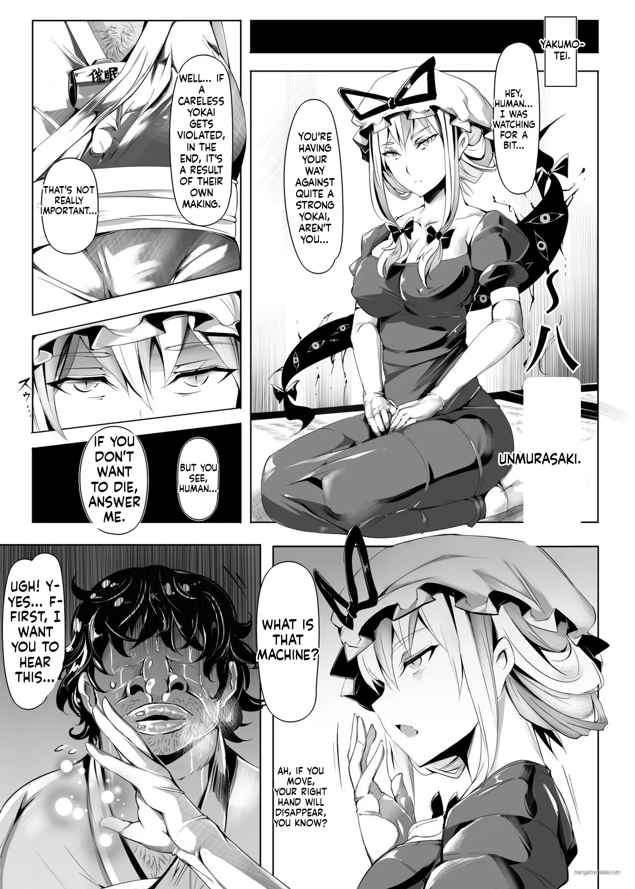 [Nyuu Koubou (Nyuu)]Saimin Nante Kakaranai!!! Kisaragi(Touhou Project) [English] [Digital] Page 17