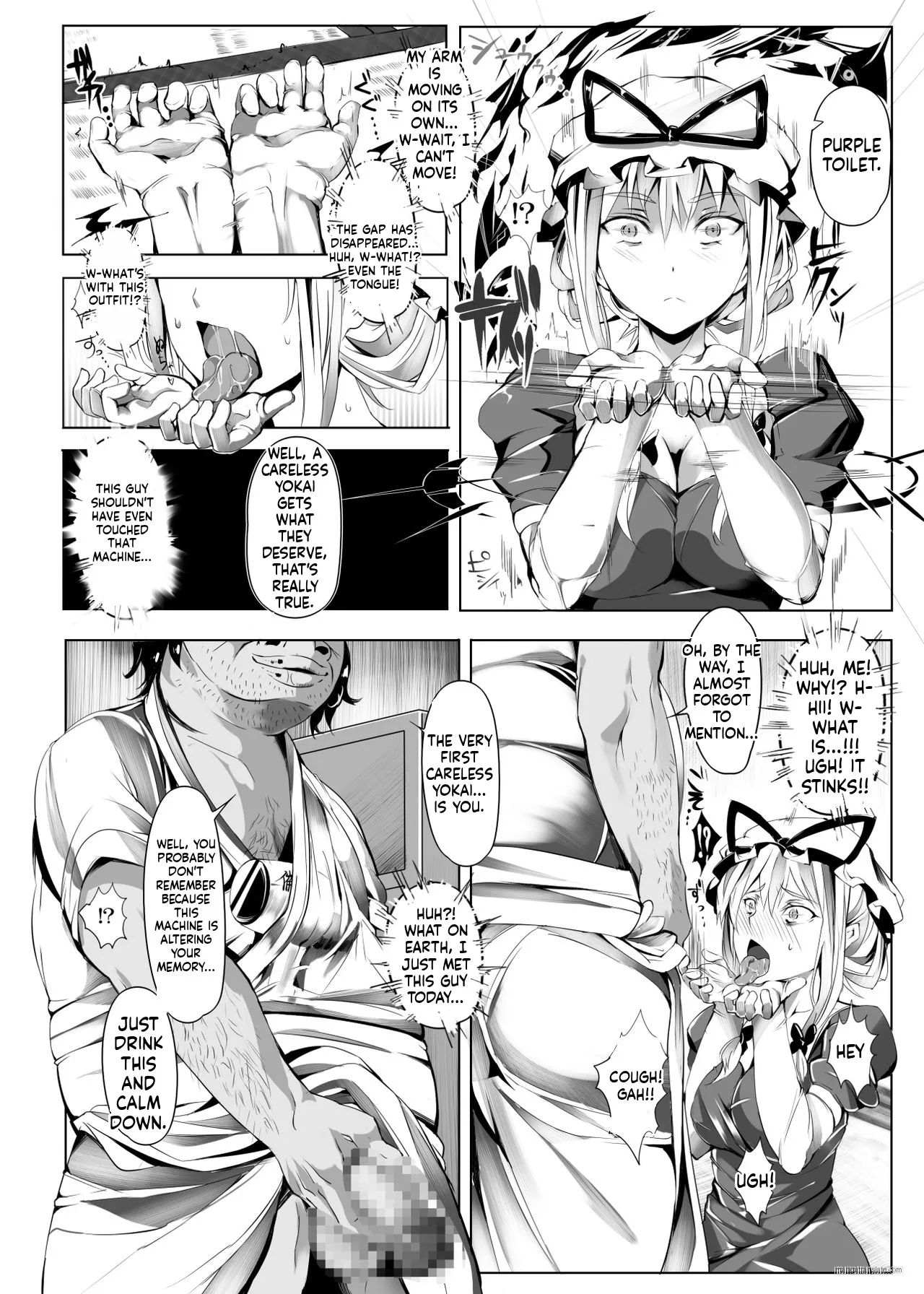 [Nyuu Koubou (Nyuu)]Saimin Nante Kakaranai!!! Kisaragi(Touhou Project) [English] [Digital] Page 18