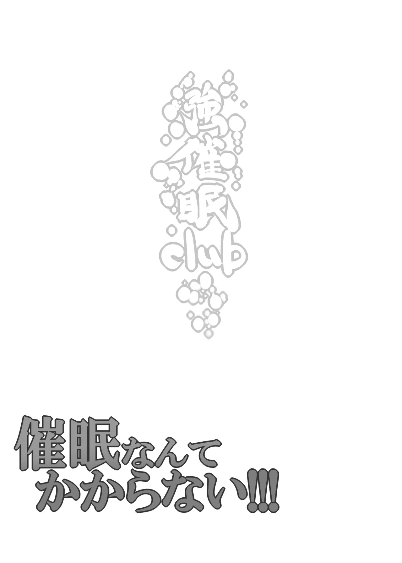 [Nyuu Koubou (Nyuu)]Saimin Nante Kakaranai!!! Kisaragi(Touhou Project) [English] [Digital] Page 4