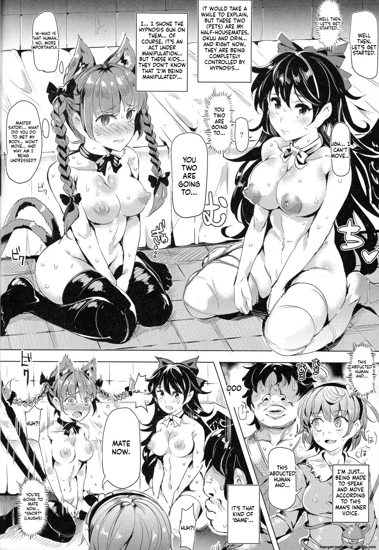 (Reitaisai 12) [Nyuu Koubou (Nyuu)]Saimin Nante Kakaranai!!! Minazuki(Touhou Project) [English] Page 20