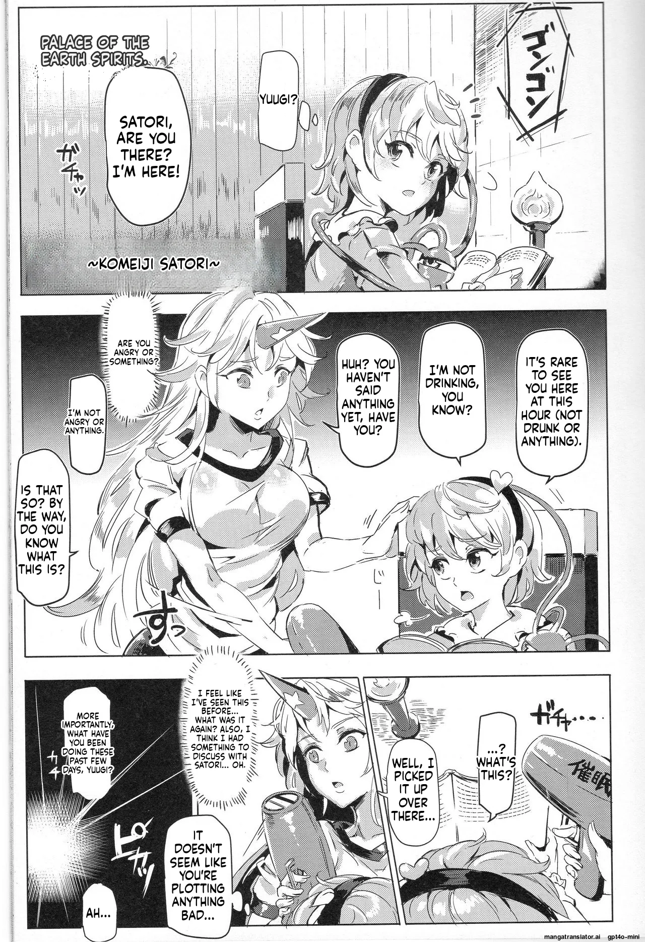 (Reitaisai 12) [Nyuu Koubou (Nyuu)]Saimin Nante Kakaranai!!! Minazuki(Touhou Project) [English] Page 3
