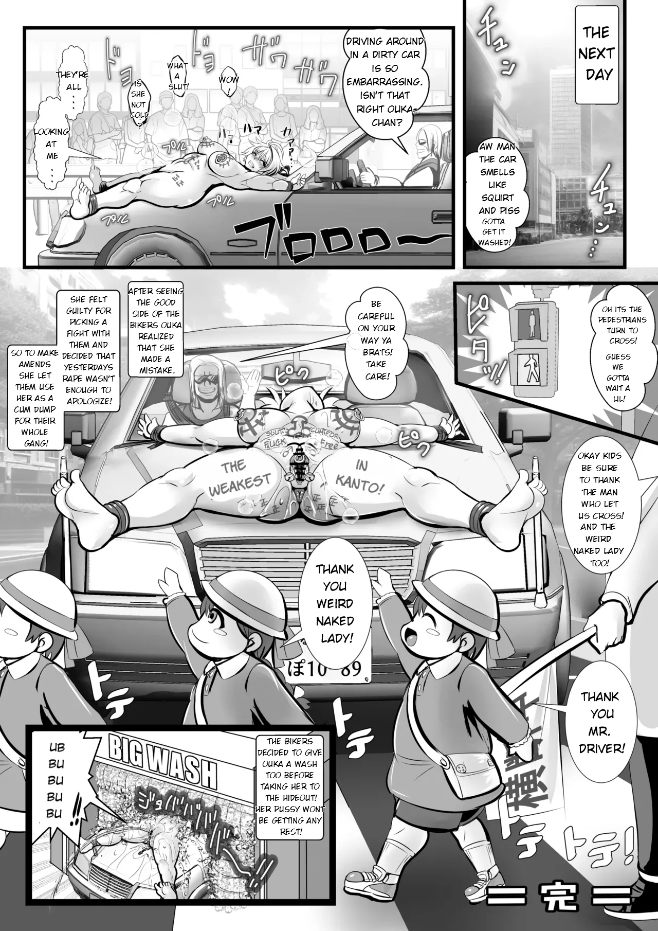 [Ankoku Marimokan (marimo)]Kamikaze Kommittee Ouka COMICALIZE~short manga anthology[English] Page 12