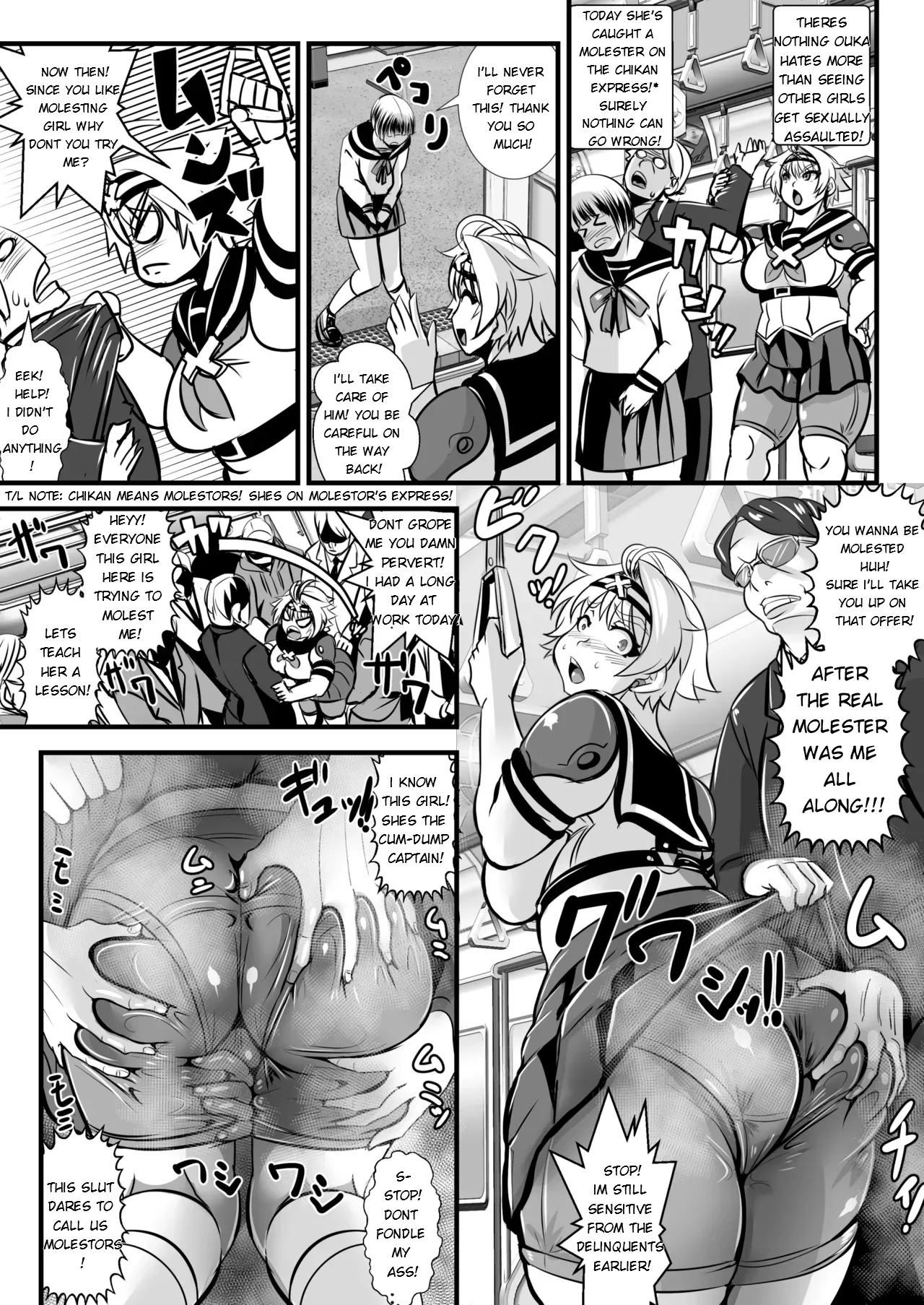 [Ankoku Marimokan (marimo)]Kamikaze Kommittee Ouka COMICALIZE~short manga anthology[English] Page 19