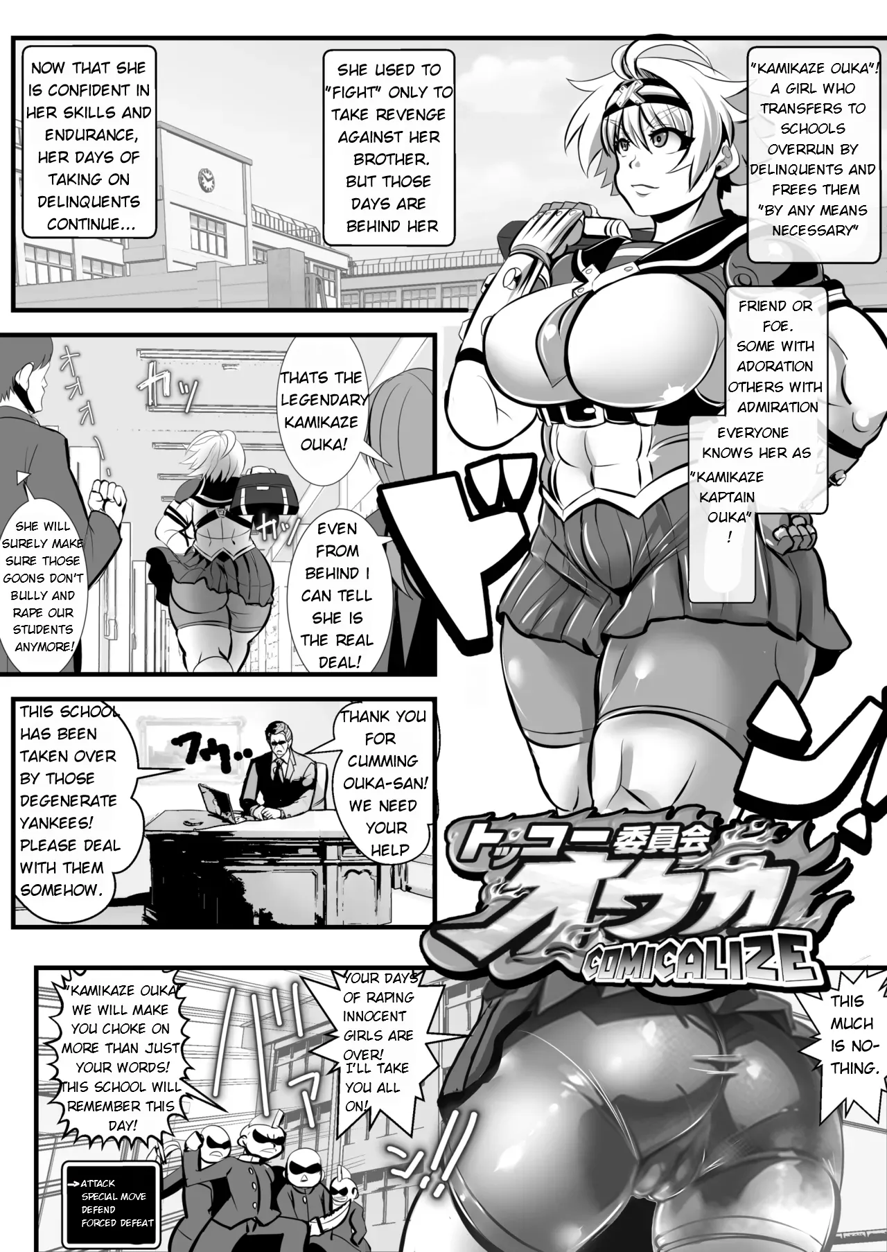 [Ankoku Marimokan (marimo)]Kamikaze Kommittee Ouka COMICALIZE~short manga anthology[English] Page 2