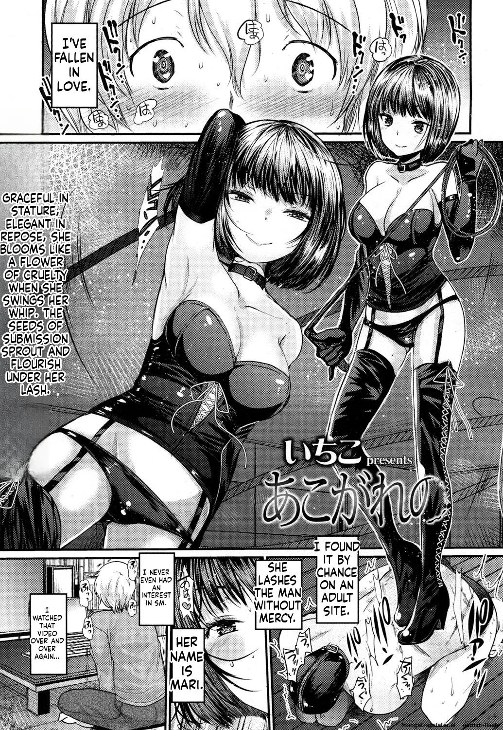 [Kameyoshi Ichiko]Akogare no(Girls forM Vol. 15) [English] [AI Translated] Page 1