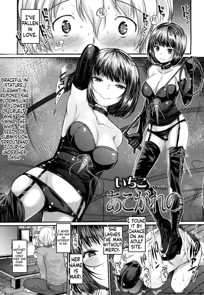 [Kameyoshi Ichiko]Akogare no(Girls forM Vol. 15) [English] [AI Translated]