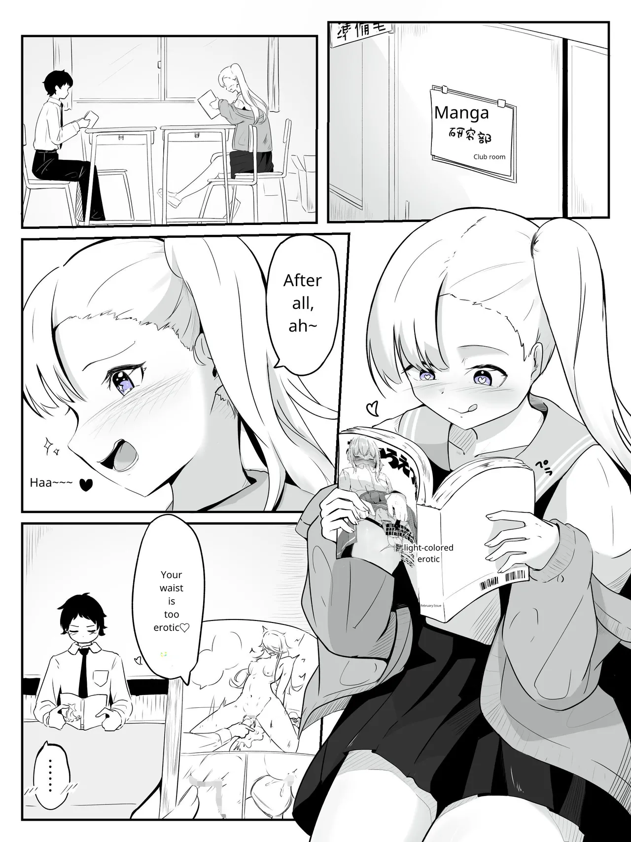 [aodotto]How to create the weakest boy Page 2