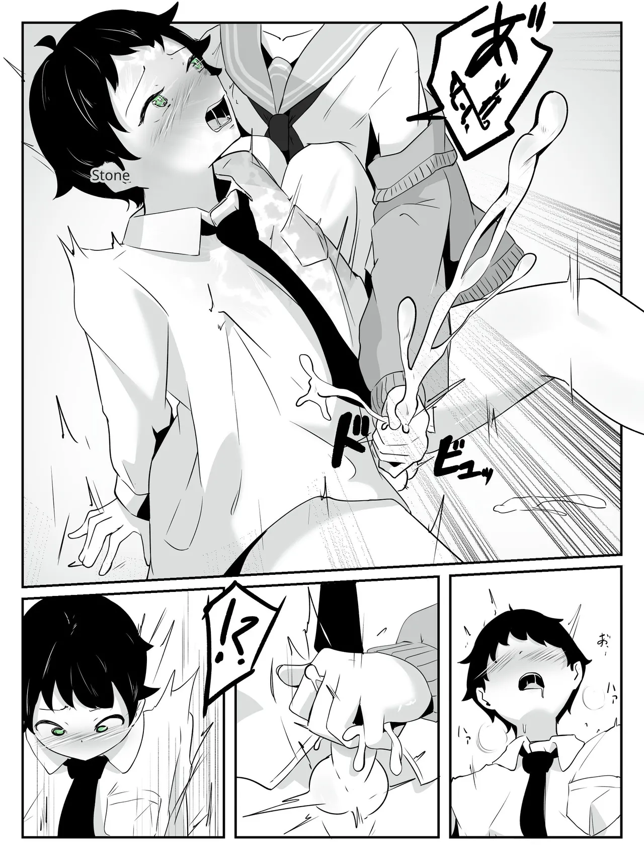 [aodotto]How to create the weakest boy Page 35