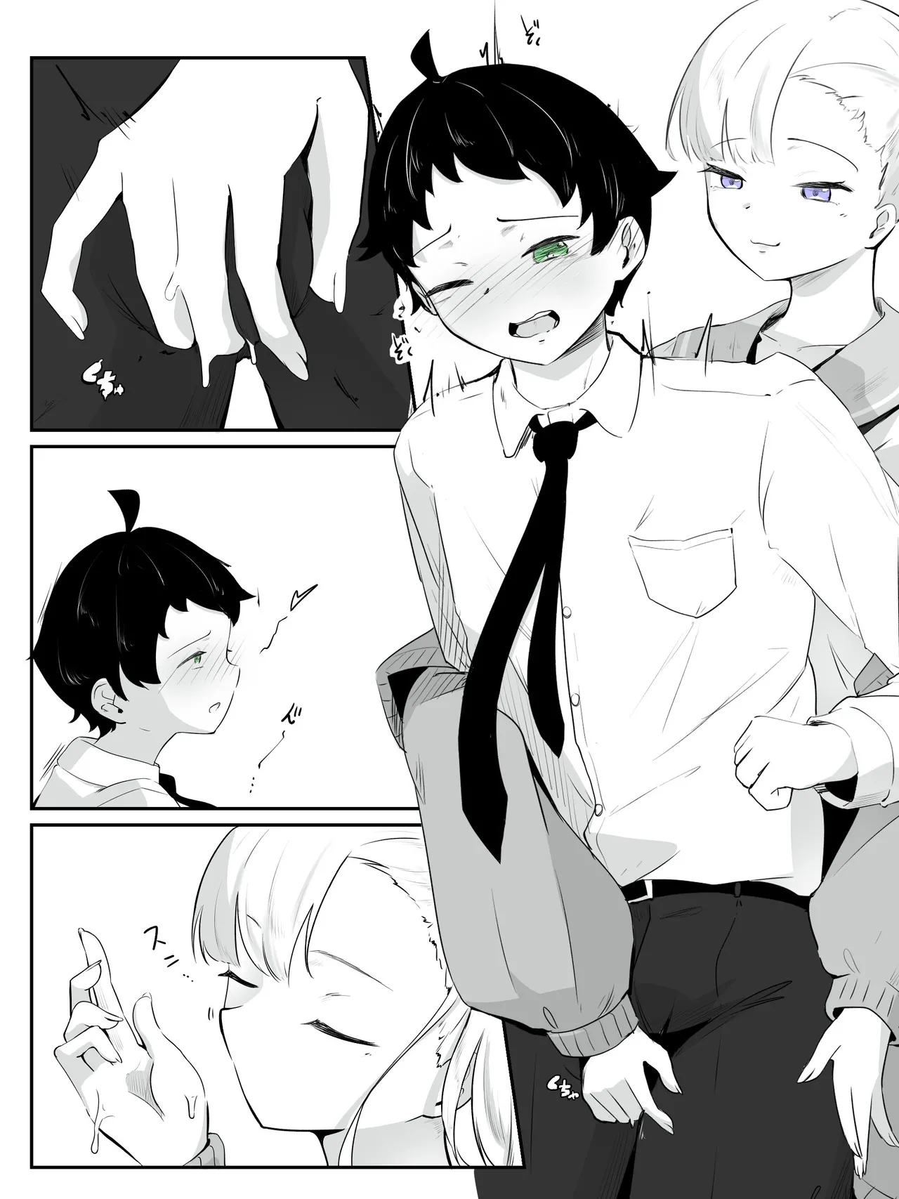 [aodotto]How to Create the Weakest Boy 3 Page 4