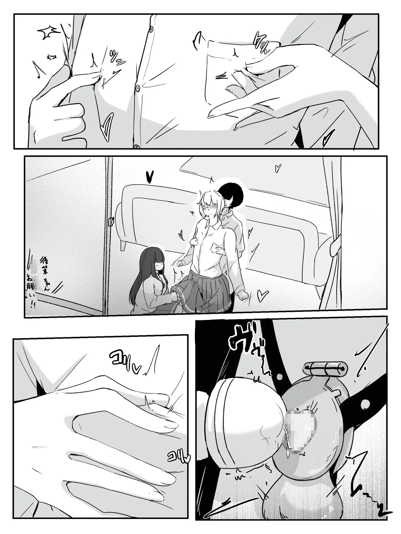 [aodotto]I want the student council to be all girls! - 3 Page 27