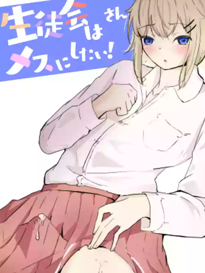 [aodotto]I want the student council to be all girls! - 3