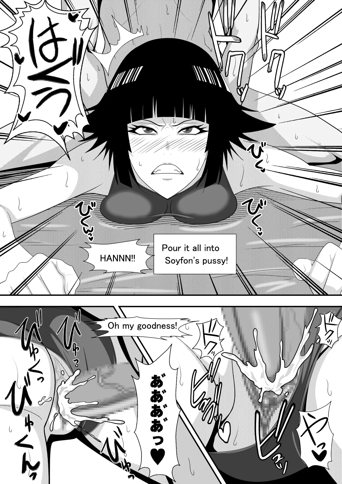 [PURPLE HAZE (Lime)]Honeybee(Bleach) [English] [MTL] Page 24