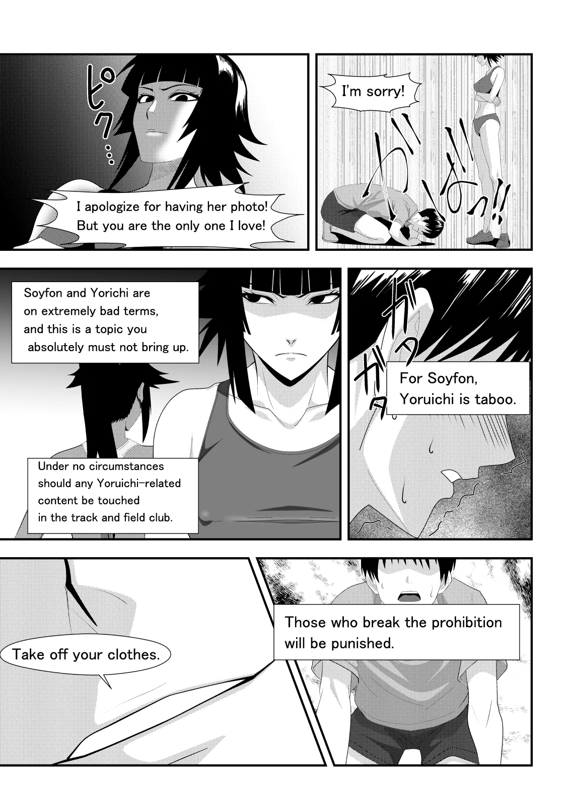 [PURPLE HAZE (Lime)]Honeybee(Bleach) [English] [MTL] Page 6