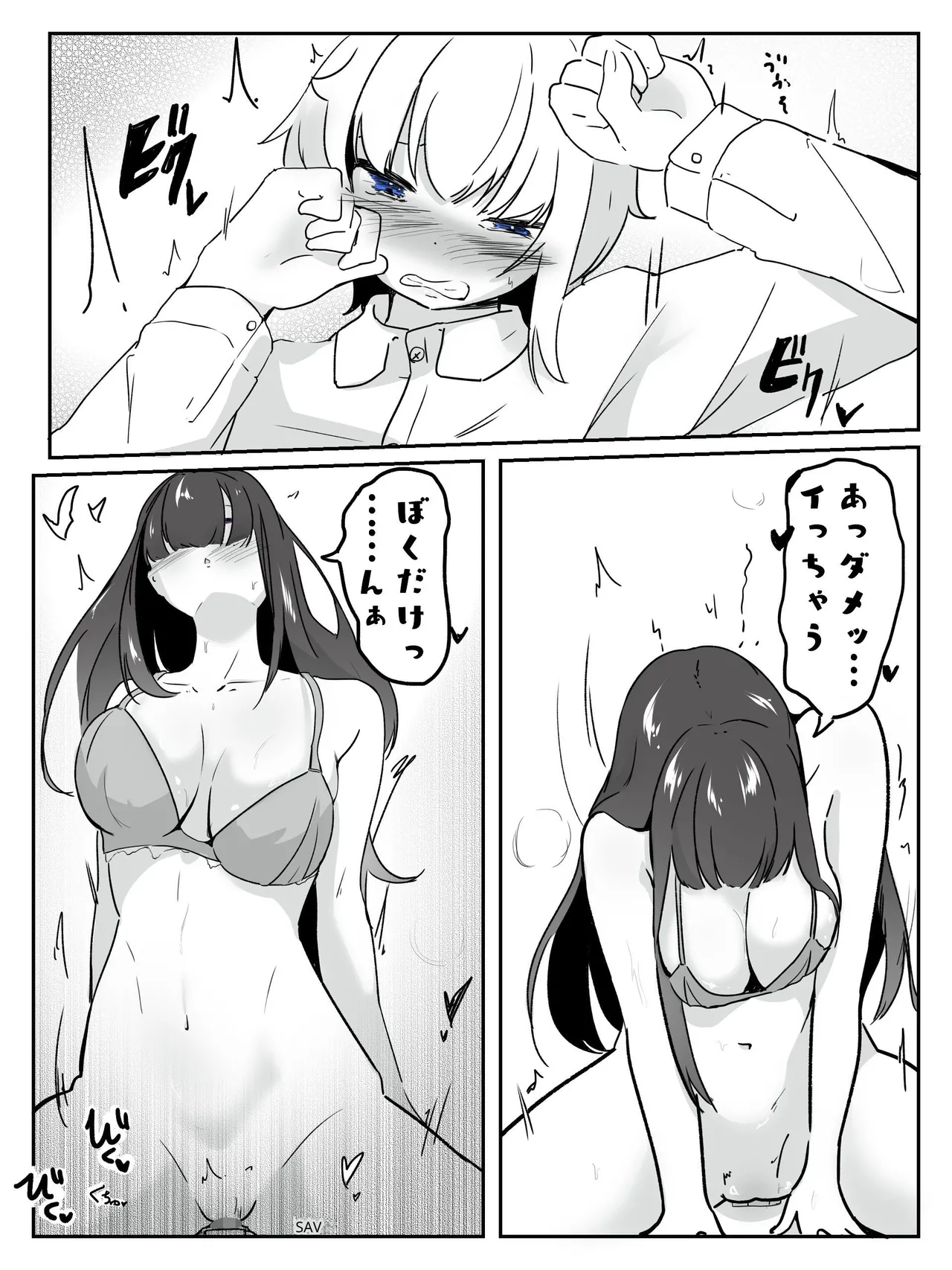 [aodotto]I want the student council to be all girls! - 4 Page 16