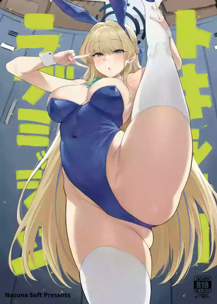 [Nazunasoft (Katsura Harufumi)]Toxic Love Mission(Blue Archive) [English] [Digital]