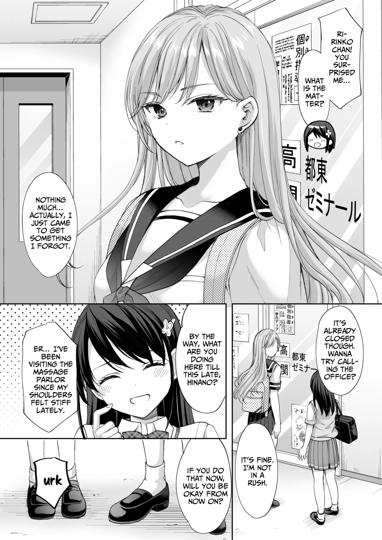 [Imo Muya - Singleton (Azuma Yuki)]The Massage parlor above the cram school - Continuous suction orgasm edition[English] Page 13