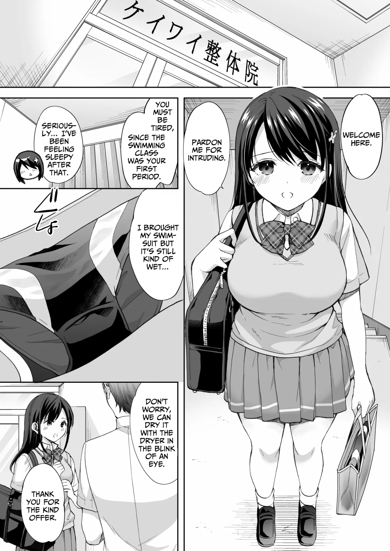[Imo Muya - Singleton (Azuma Yuki)]The Massage parlor above the cram school - Continuous suction orgasm edition[English] Page 15