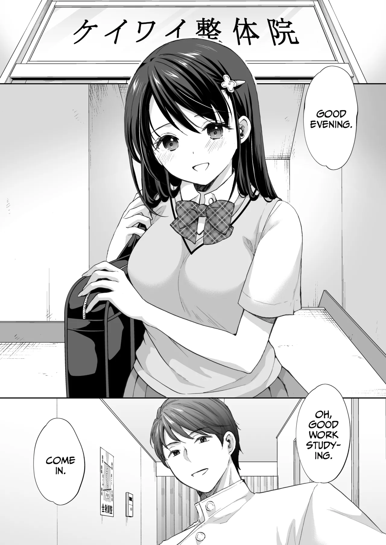 [Imo Muya - Singleton (Azuma Yuki)]The Massage parlor above the cram school - Continuous suction orgasm edition[English] Page 5